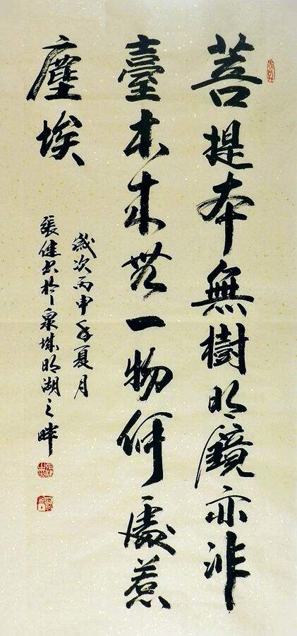 手写字画书画真迹热销yf081002张健三尺行楷书法中堂坛经节选100