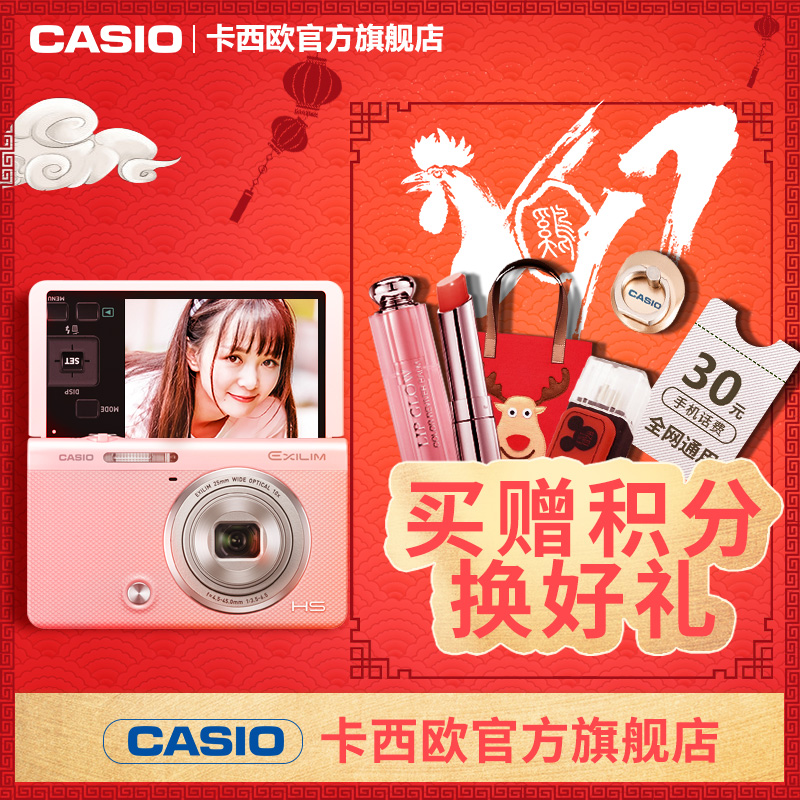 【新品上市】Casio/卡西欧 EX-ZR65  美颜自拍神器 数码相机产品展示图2