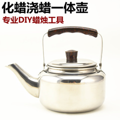 不锈钢化蜡锅 diy香薰蜡烛制作工具 手工自制蜡烛神器