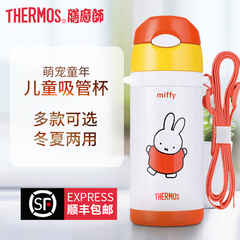 正品膳魔师THERMOS儿童保温杯带吸管杯不锈钢真空杯子FEQ-400