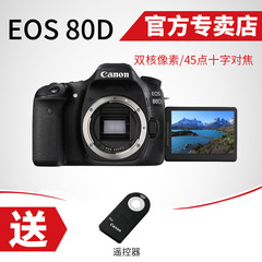 【现货】Canon/佳能 EOS 80D单机身 全新上市专业数码单反相机