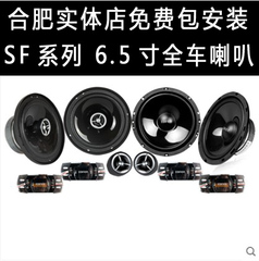 漫步者汽车音响喇叭同轴车载扬声器高音头重低音 6.5寸SF651A套装