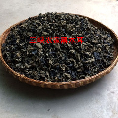 湖北宜昌三峡特产，农家自产黑木耳，肉厚口感好500克干货
