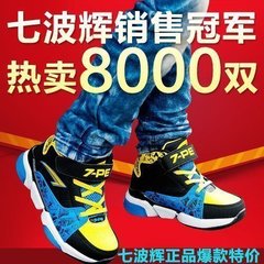 七波辉男童鞋正品2016秋冬季儿童青少年男童篮球鞋防滑专业运动鞋