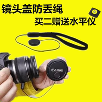 佳能 尼康单反镜头盖防丢绳800D 750D 1300D 200D 80D 相机配件