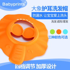 Babyprints宝宝洗头帽儿童浴帽防水帽护耳婴儿洗发帽加宽可调节