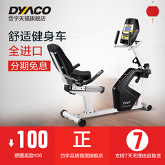 DYACO岱宇FR500进口磁控健身车家用室内静音卧式健身脚踏车减肥车