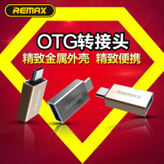 Remax 悦视3.1Type-c OTG转接头 USB MacBook转换接头 手机变U盘