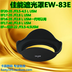 批发 适用佳能EW-83E遮光罩5D3 60D 6D16-35 17-40 10-22 77mm