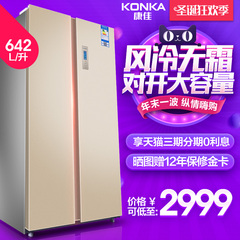 Konka/康佳 BCD-642WEGX5S 家用对开门 节能 一级能效