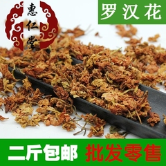 惠仁堂品质罗汉果花广西特级罗汉果花茶 花草茶配甜叶菊500克包邮