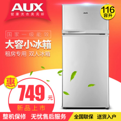 AUX/奥克斯 BCD-116AD 小电冰箱116L 冰箱 家用 双门小型 特价