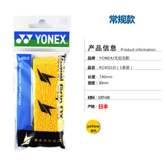 2条包邮正品YONEX/尤尼克斯毛巾手胶毛巾吸汗带纯棉林丹款AC402LD