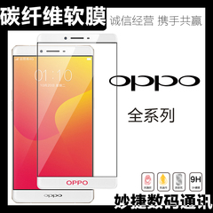 OPPO,FIND9/F1S/A59,a59s,A37,全屏碳纤维软边钢化玻璃膜 厂