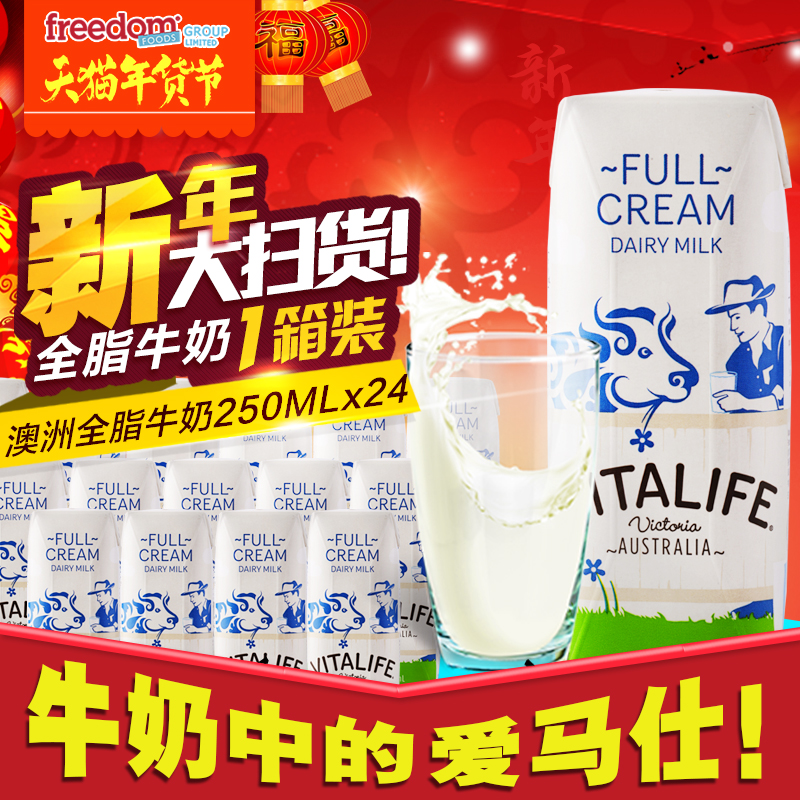 澳洲原装进口Vitalife维纯鲜牛奶UHT全脂纯牛奶整箱装250ml*24盒-tmall.hk天猫国际产品展示图5