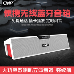 CMP S1无线蓝牙音箱 手机便携电脑插卡迷你户外小音响 车载强续航