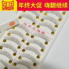 特价优质台湾手工假睫毛217自然裸妆 透明梗【2.9元/盒】10盒包邮