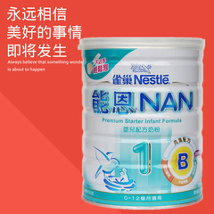 2罐包邮 荷兰产台湾版雀巢能恩1段(0-12个月,800克)非水解蛋白
