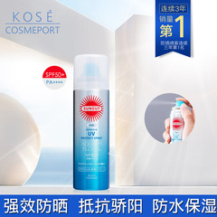 kose/高丝SUNCUT防晒喷雾 女户外清爽型防紫外线防水隔离50g