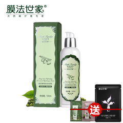 膜法世家绿豆清润水凝乳100ml 控油补水清洁乳液男女护肤品化妆品