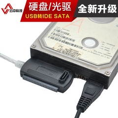 易驱线ide转usb sata转usb2.0带电源2A硬盘光驱串并口转换器包邮