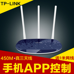 tp-link无线路由器家用穿墙王450M三线智能wfi无线路由器wr886n