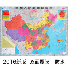 2016年中国地图超大客厅背景墙装饰画105*75厘米办公室学生地理学习地图新版中华人民共和国地图贴图限区包邮现货闪发