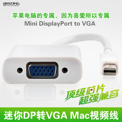 雷电hunderbolt mini displayport to vga 迷你dp转vga mac视频线