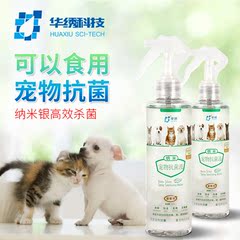 华绣宠物驱虫去味消毒液猫咪用品狗狗除臭喷剂环境杀菌除臭除尿味