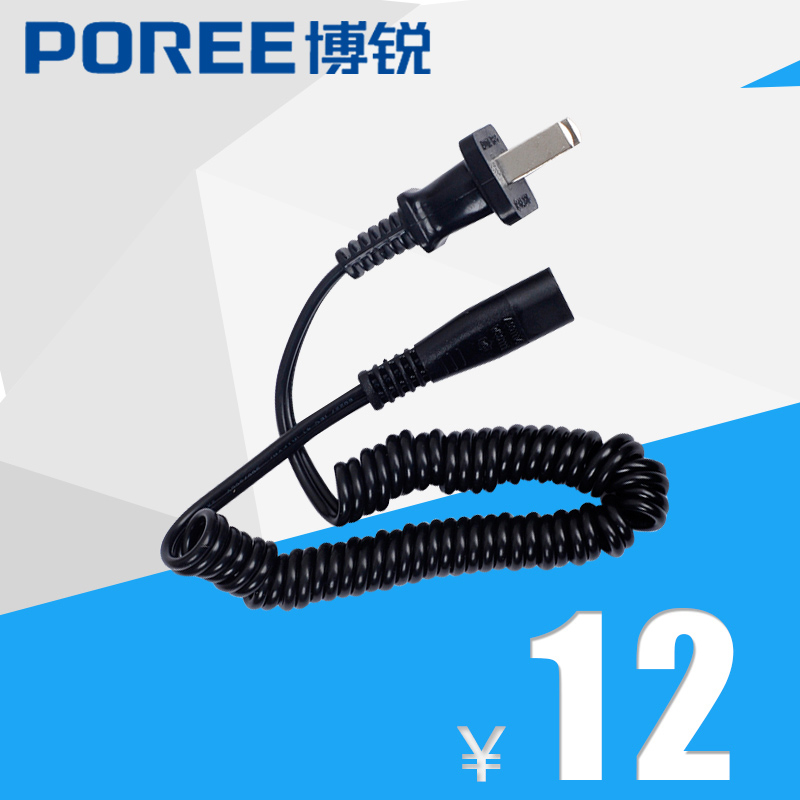 POREE/博锐POREE/博锐剃须刀 弹簧电源线 配件 型号PS195/PS192产品展示图5