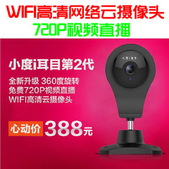 无线wifi网络百万高清摄像头监控手机远程夜视云摄像机720P家用