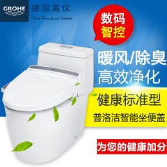 【Grohe/高仪官方旗舰店】普洛洁双漩虹吸连体座厕配智座便盖板