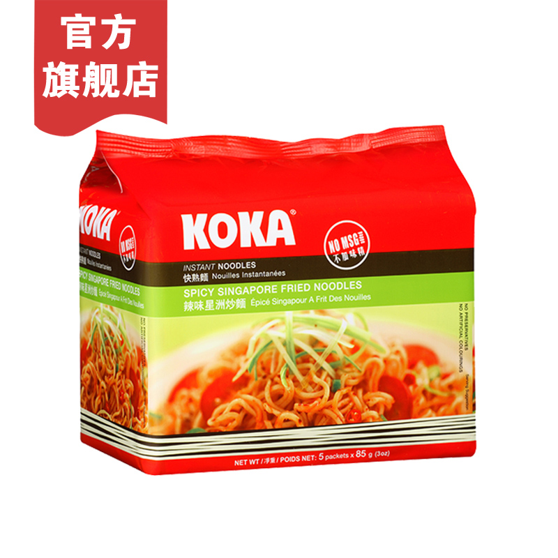 KOKA进口泡面方便面新加坡可口拌面香辣味星洲炒面速食面85g*5包产品展示图2