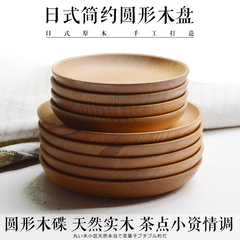 日式圆形木盘 茶点盘点心碟 手工创意小木碟天然实木家用小资餐具