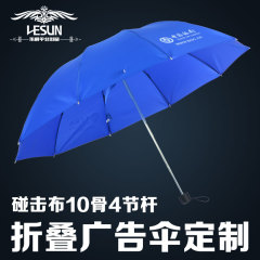 10骨地产银行广告伞雨伞定做定制印字O礼品折叠伞定制厂家直销伞