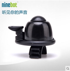 电动自平衡车配件 ninebot 9号原装配件 ninebot 9号原装车铃铛