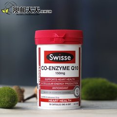 现货澳洲代购Swisse co enzyme Q10 150mg 辅酶Q10胶囊宝50粒