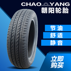 朝阳汽车轮胎165/60R14 适用长安奔奔 吉利熊猫 比亚迪F0 送气嘴