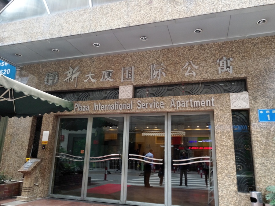 广州市天河区华利路1号30d房 - 司法拍卖 - 阿里拍卖