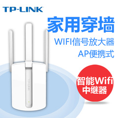 TP-LINK WIFI信号放大器中继器450M无线路由AP增强扩展TL-WA933RE