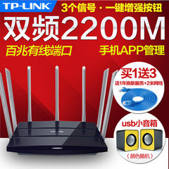 高端TP-LINK TL-WDR8400 双频无线路由器WIFI穿墙王大功率2200M