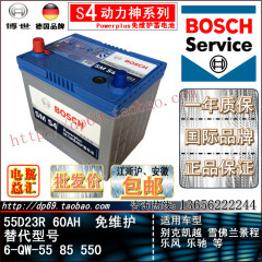 BOSCH博世汽车电瓶12V60AH55D23R帕拉丁雪弗兰乐风锦程乐骋蓄电池