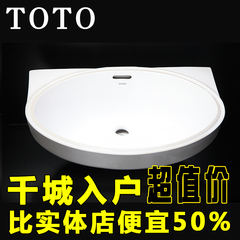 TOTO洗脸盆 LW548B 卫生间浴室台下嵌入式台盆洗手盆正品卫浴