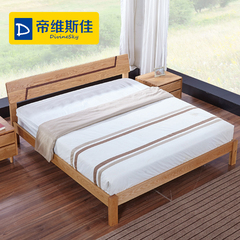 帝维斯佳 全实木床橡木家具环保双人床1.5米1.8米北欧简约木床