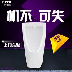 TOTO洁具挂式普通型小便器 UWN180HB 特价挂墙后进水小便斗