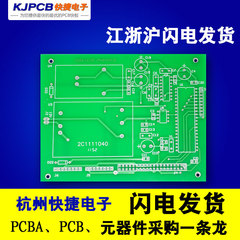 pcb电路板制作/pcb打样制作/加工/双面/加急/线路板打样/pcb抄板/
