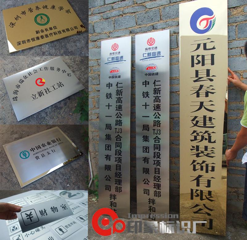 钛金腐蚀牌匾不锈钢拉丝门牌厂牌公司招牌挂牌指示广告牌制作定做