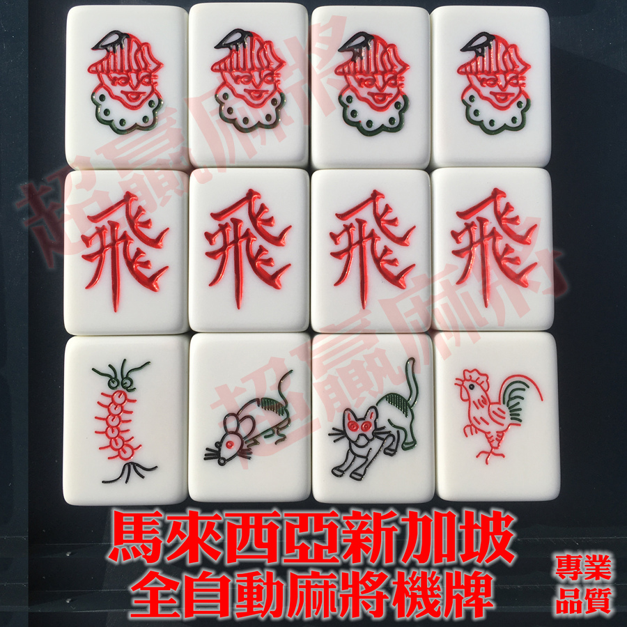 全自动麻将机用马来西亚麻将出口东南亚三人玩新加坡手搓卡通麻将|ruв категории движение/йога/фитнес/фанаты товаров, Маджонг/шахматы/головоломки, Маджонг, бытовой маджонг - от Buy2taobao.com для оказания профессиональной услуги покупки агента Taobao