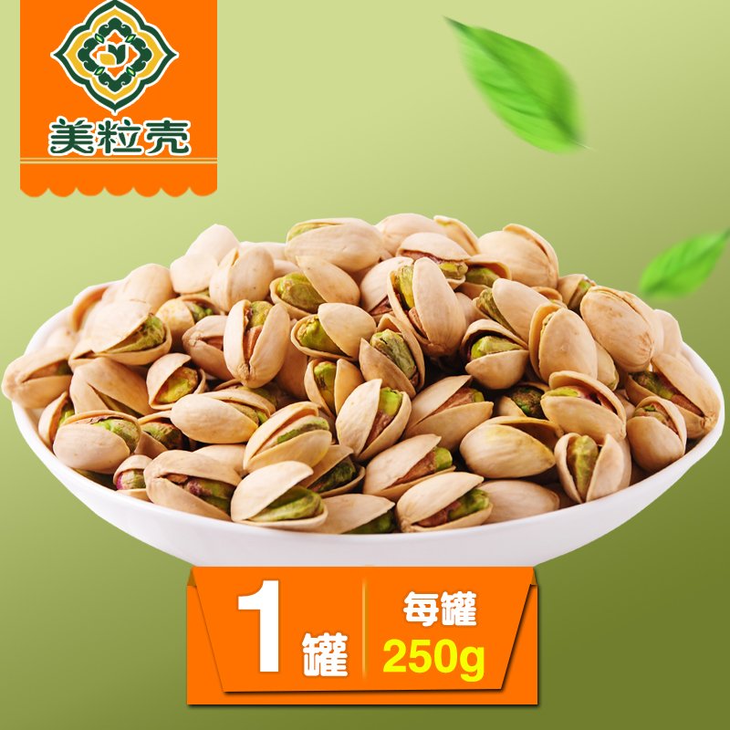 美粒壳开心果大颗粒紫衣绿仁原色灰色坚果炒货零食小吃250g罐装在类目 零食/坚果/特产, 山核桃/坚果/炒货, 开心果中 - 来自Buy2taobao.com提供专业的淘宝代购服务