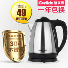 Grelide/格来德 WWK-1805S宾馆酒店烧水壶宿舍电热水壶304不锈钢